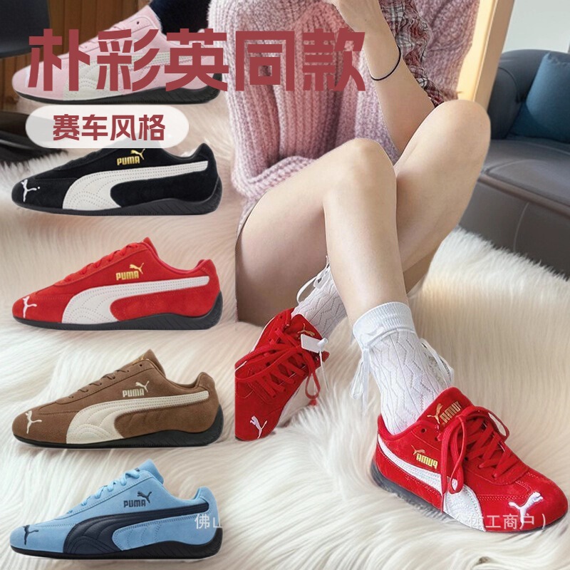 Autumn and Winter Pure Original Speedcat Park Chae-Yeong Style Racing Shoes, Campus Unisex Low-Top Lightweight Versatile German Training Shoes