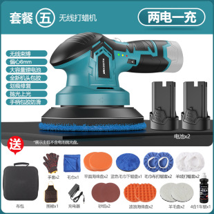 Customizable wireless waxing machine lithium battery DA rechargeable car floor small electric polishing car beauty