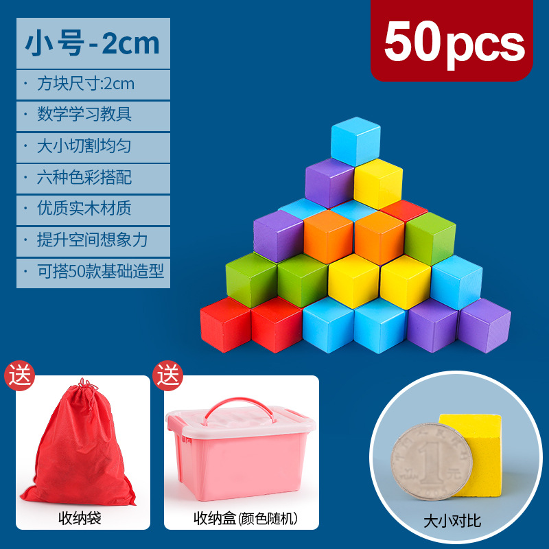 Small 50 2cm (storage box)