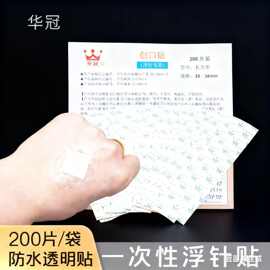华冠方形埋线贴无菌创口贴针刀专用一次性针眼贴术后伤口疫苗防水