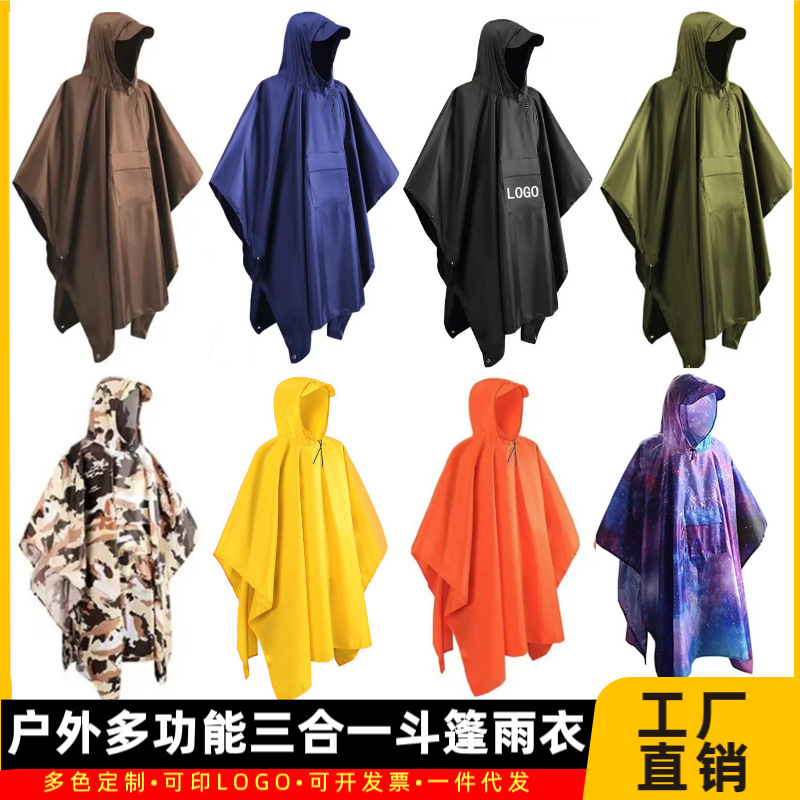 天幕多功能三合一户外方块雨披外贸款登山徙步斗篷雨衣骑行成人款