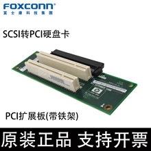 391084-001 Foxconn/��ʿ�� SCSI�DPCIӲ�P�� PCI�Uչ��(���F��)