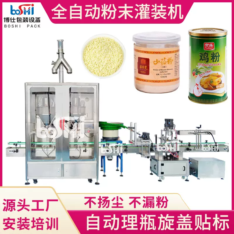 调料粉粉末灌装机 鸡粉辣椒粉五香粉螺杆罐装机 香料粉瓶装灌装线