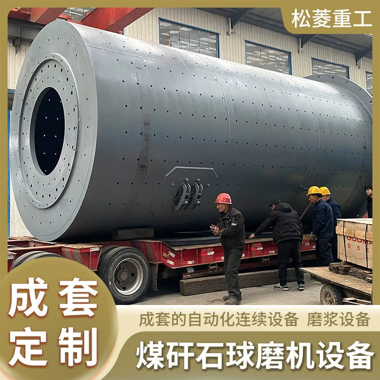 Оборудование для гидроизоляции зоны сдвига ганговой породы угольной шахты, шаровая мельница для помола ганговой породы, гидроизоляция зоны сдвига ганговой породы крупной угольной шахты