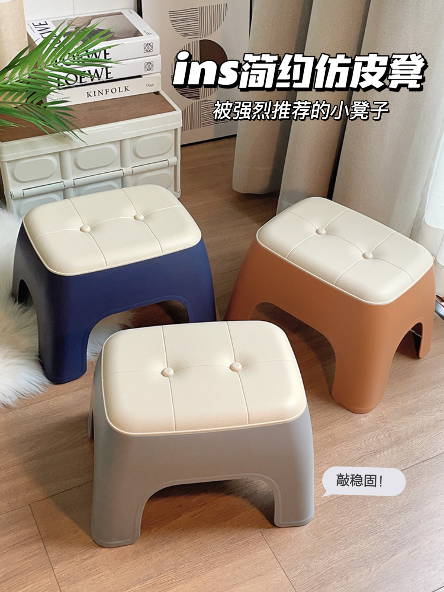 Small Stool for Home Rental, Sturdy and Durable Shoe-Changing Stool, Low Stool, Living Room Coffee Table, Plastic Bench-Like Feel