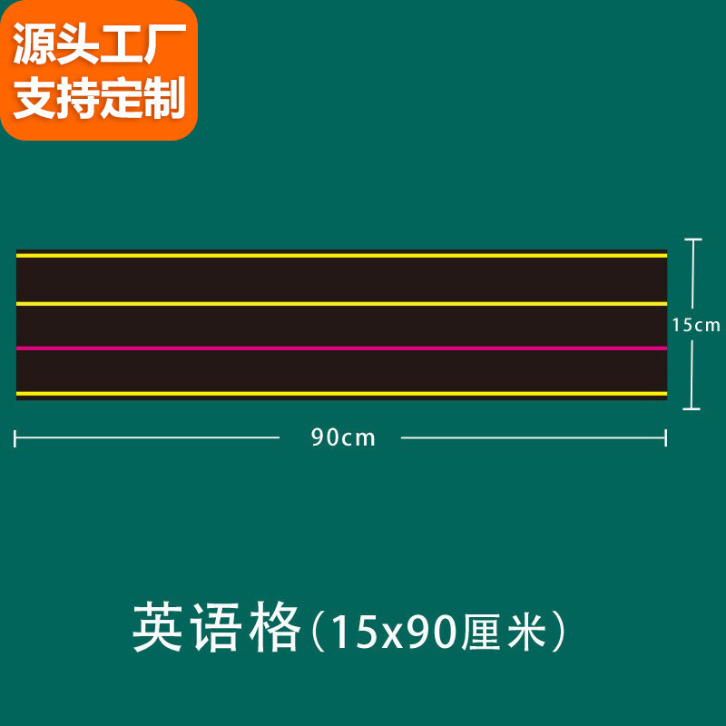 English 15X90Cm Four-Line Three-Grid Pinyin Field Magnetic Blackboard Sticker Magnetic Soft Magnetic Strip Teacher Teaching Aids English 15X90Cm Four-Line Three-Grid Pinyin Field Magnetic Blackboard Sticker Magnetic Soft Magnetic Strip Teacher Teaching Aids