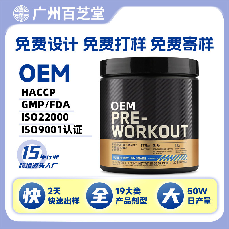 Cross-Border Creatine Powder from the Us, Sports Nutrition Dietary Supplement, Amino Acid Creatine Monohydrate Powder, Oem Processing