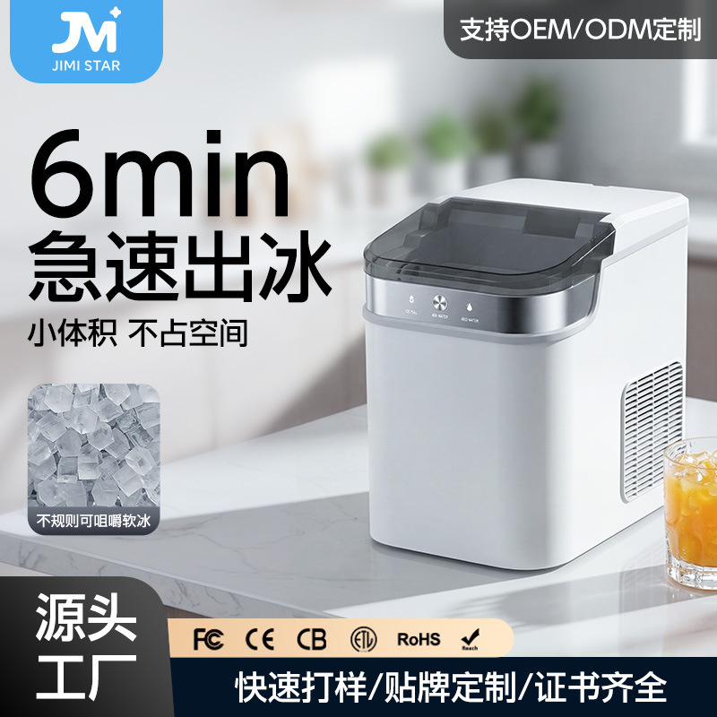 Small Extruded Ice Maker for Home Use, Chewable Ice Cubes, Cross-Border Granular Ice, Irregular Ice for Foreign Trade, Automatic Ice Maker Small Extruded Ice Maker for Home Use, Chewable Ice Cubes, Cross-Border Granular Ice, Irregular Ice for Foreign Trade, Automatic Ice Maker