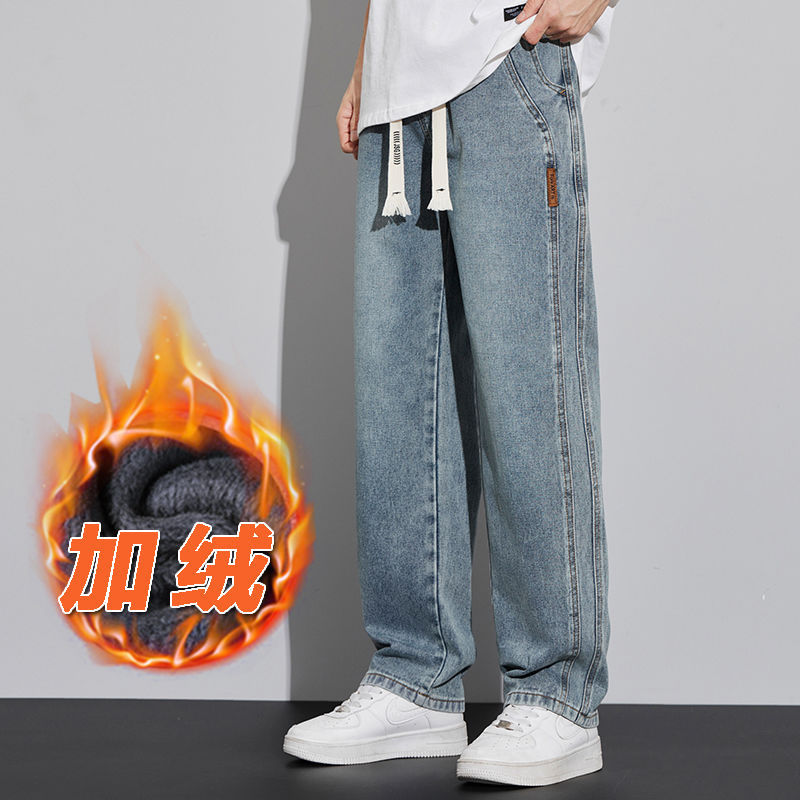 秋冬款牛仔裤男士宽松直筒美式阔腿休闲裤子男加绒加厚松紧腰潮流