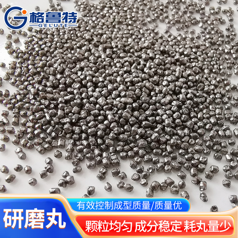 In-Stock Grinding Balls, High Hardness, Wear-Resistant Metal Abrasives, Non-Cavity, Metal Polishing, Sandblasting, Metal Abrasives Grinding Balls