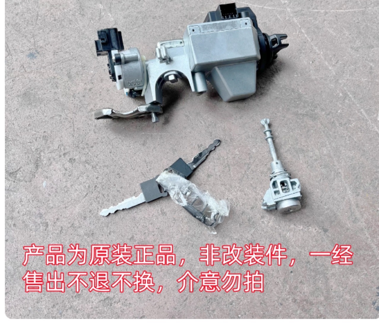 Suitable for Changan Tianyu Sx4 Shangyue Luxury Full Car Lock Cylinder Steering Lock Assembly Knob Start Door Lock
