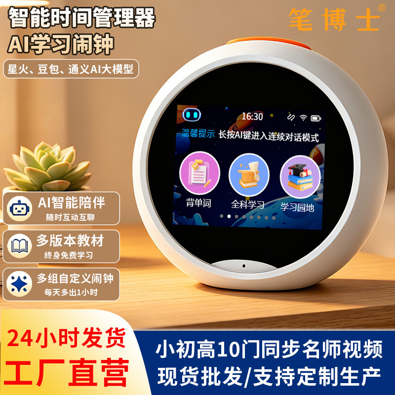 Réveil intelligent AI pour enfants Étudiant avec gestionnaire de temps vocal Horloge de bureau spéciale pour les élèves du primaire Réveil autodiscipline