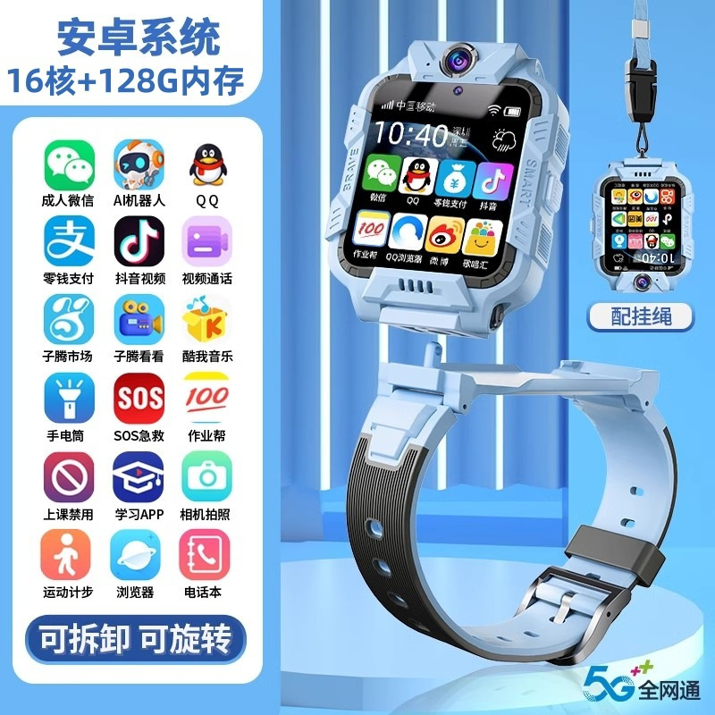 Escuela primaria genio reloj de teléfono inteligente para niños 5G reloj de posicionamiento de video Netcom completo regalo para niños y niñas impermeable