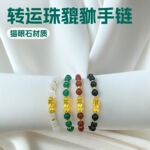 天然黑白红玛瑙貔貅幸运真言女士款手串水晶白玉髓批发转运珠手链