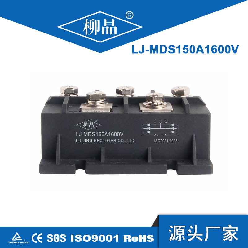 柳晶高频电动车増程器用三相桥式整流器 MDS150A1600V 大功率