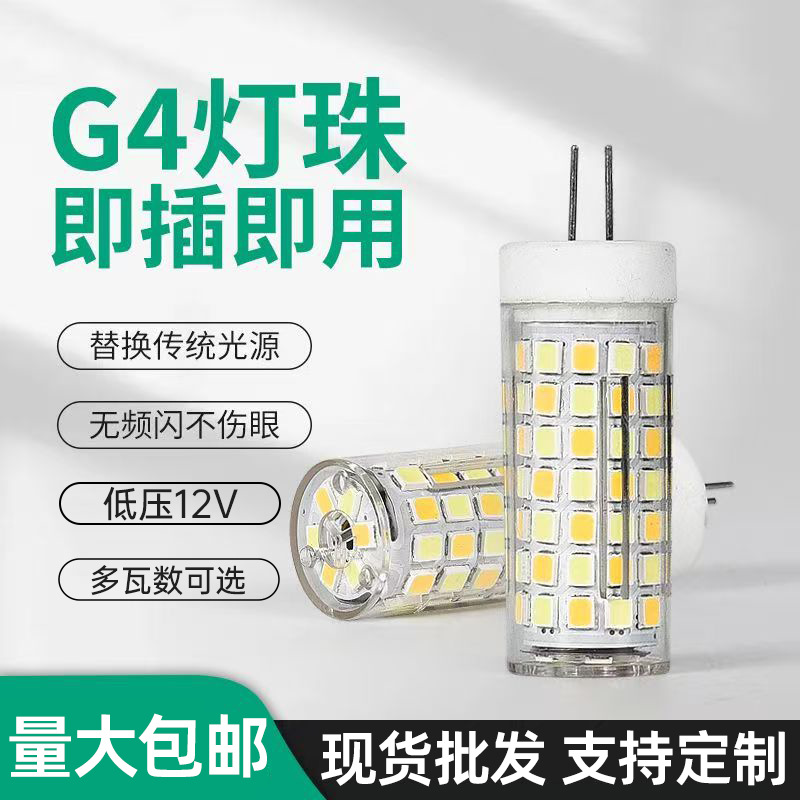 G4 fuente de luz 12V baja tensión corriente constante luz blanca espejo de luz caliente pin frontal lámpara de maíz led pin light reemplazo de bombillas halógenas