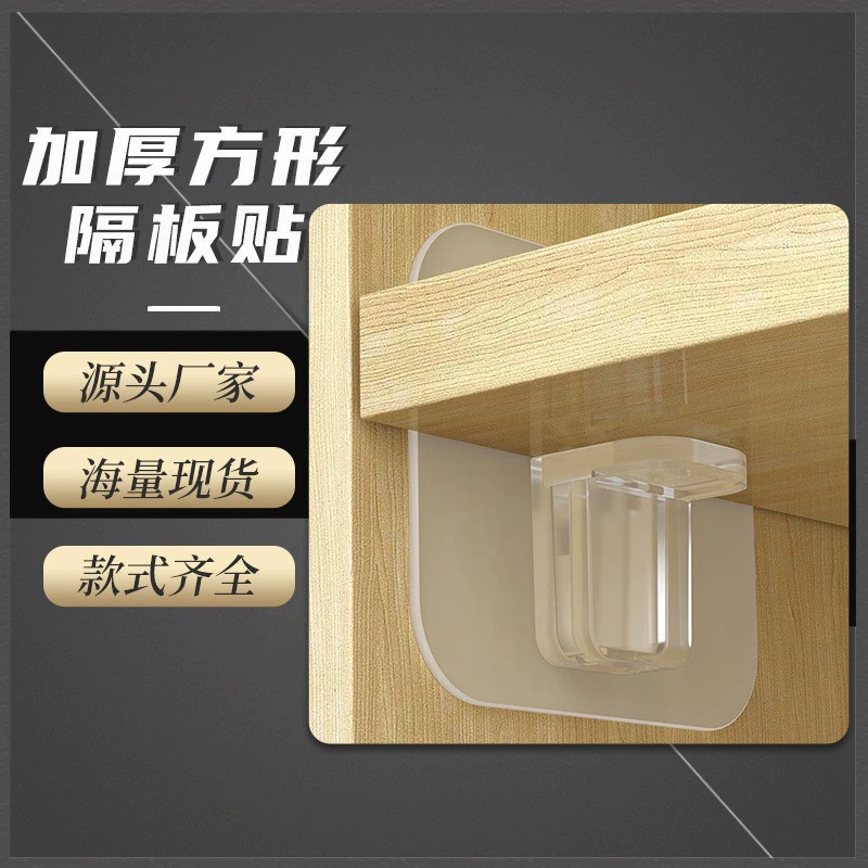 Усиленная перегородка шкафа фиксированная Опора пластины слоя углового кода бесшовная пластина слоя пасты перетаскивающий гвоздь несущий фиксированный опорный сопротивление