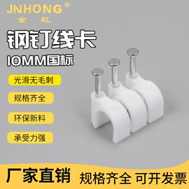 线卡、线扣;螺栓;束线带