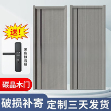 卧室门全套实木门现代免漆门家用碳晶房门套装门木门室内门