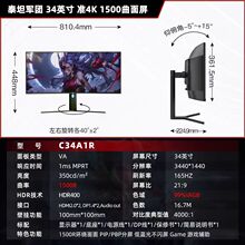 ̩̹܊�F C34A1R+ 34�玧�~��׼4K 165hz������X����21:9�@ʾ��