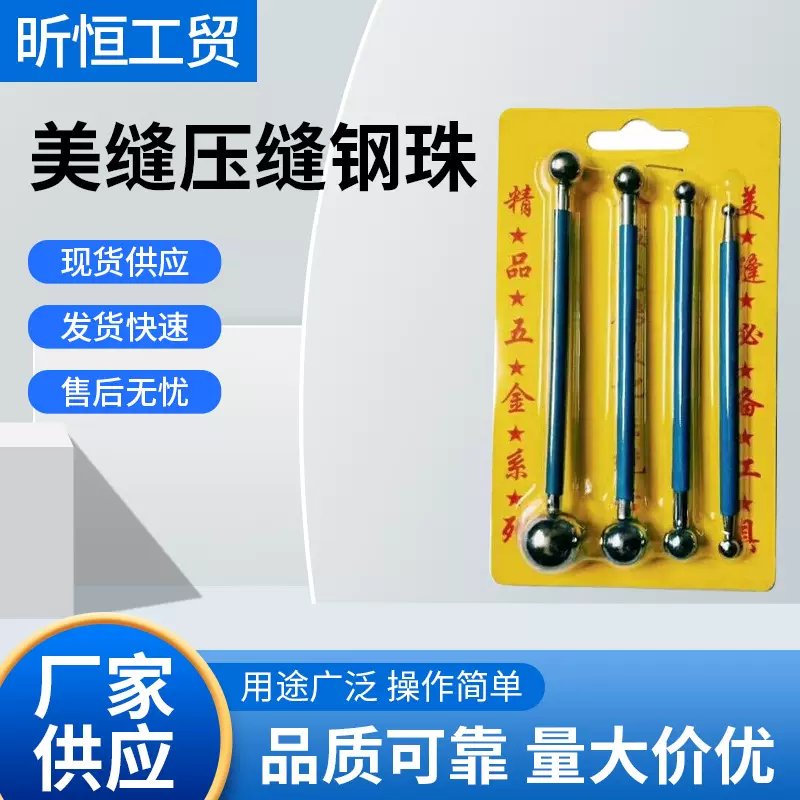 厂家销售 美缝压缝钢珠 瓷砖美缝专用套装 真瓷胶美缝剂压缝工具