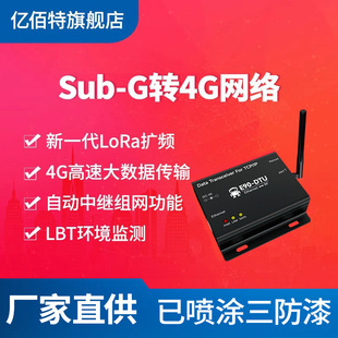 Yibaite LoRa Ethernet wireless data transmission radio SX1268 module upgrade SX1278 relay network DTU