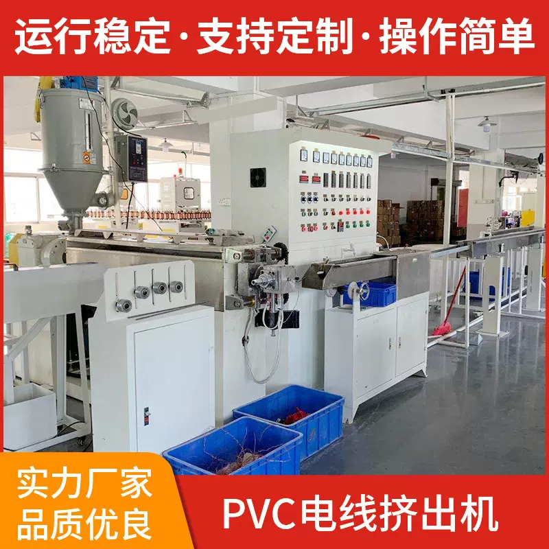 承接PVC电线挤出机加工 电子线电源线线材挤出机 立式线材挤出机