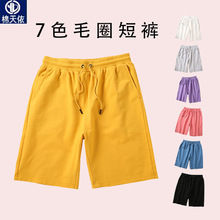 夏季新款260g纯休闲百搭棉毛圈短裤男女同款韩版休闲外穿五分