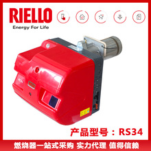 ���Sֱ�NRIELLO����·ȼ����RS34����RS44��Ч�p�λ���Ȼ��ȼ���C