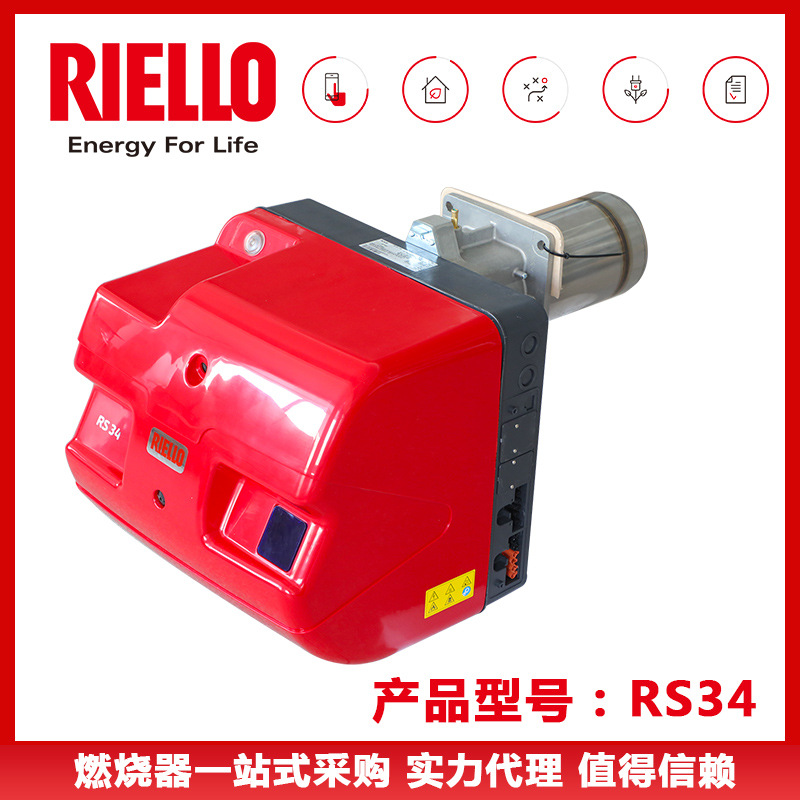 Supply RIELLO Riyalu RS34/RS44 natural gas combustion engine double-stage fire gas burner