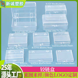 塑胶透明收纳包装盒 美甲片饰品标本包装盒 精品手饰礼品盒