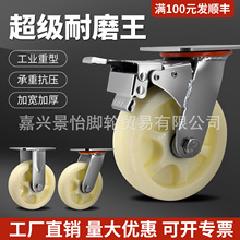 万向轮轮尼龙脚轮带刹车瓦兴品牌加厚尼龙轮万向轮15加厚脚轮板车