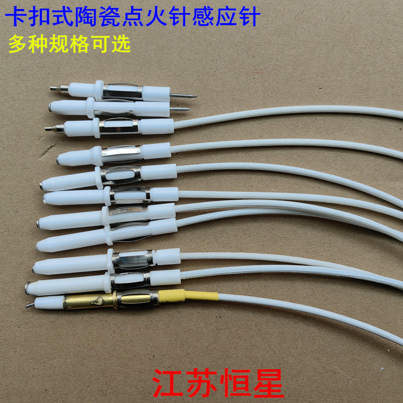 Ignition Needle Gas Stove Universal Stove Stove Repair Accessories Buckle Sensor Needle with Wire Ceramic Needle