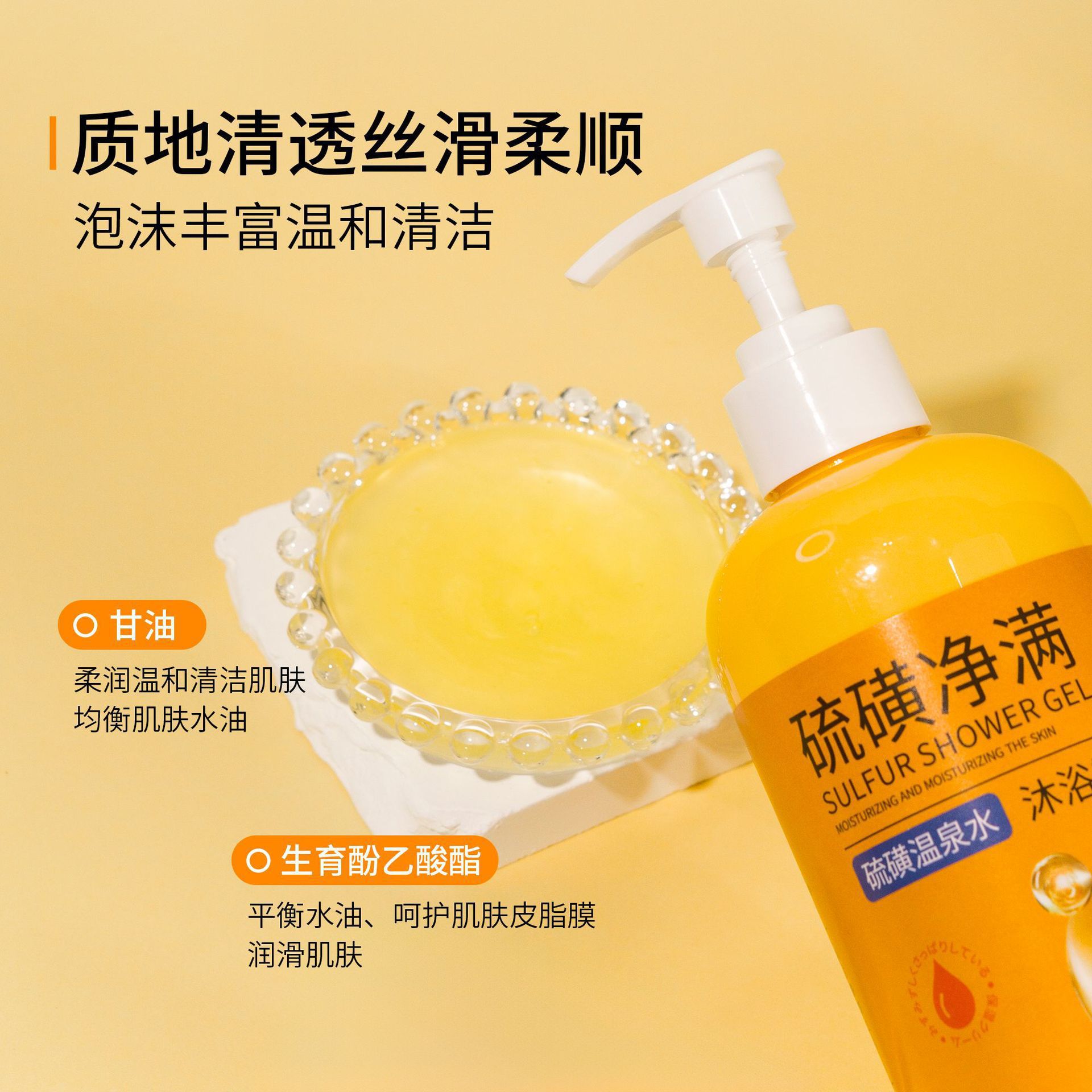 Baojiquan azufre líquido jabón líquido para eliminar ácaros agua de primavera termal azufre limpia profunda hidratación hidratante rejuvenecimiento de la piel