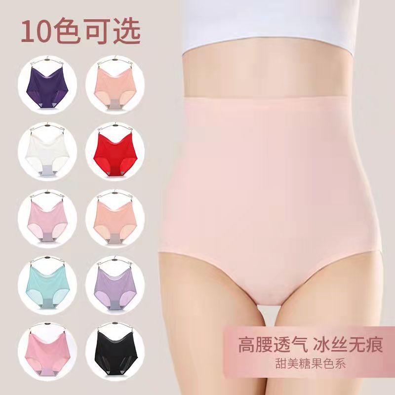 Factory wholesale ice silk underwear seamless ladies summer seamless breathable fashion high waist plus size briefs women