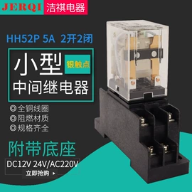 其他继电器;中间继电器;汽车继电器