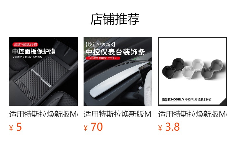 Static Central Control Panel Silicone Anti-Slip Pad for Tesla Model 3/Y