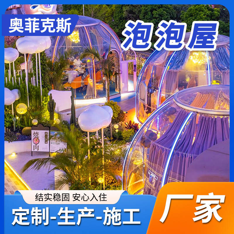 Tienda de barbacoa transparente al aire libre Red Red Camp Carpa de comedor Casa de estrellas Casa de burbujas Red de Internet Tienda de estrellas esférica