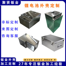 定制不銹鋼鋰電池外殼體外賣電瓶車盒子立式帶提手定做