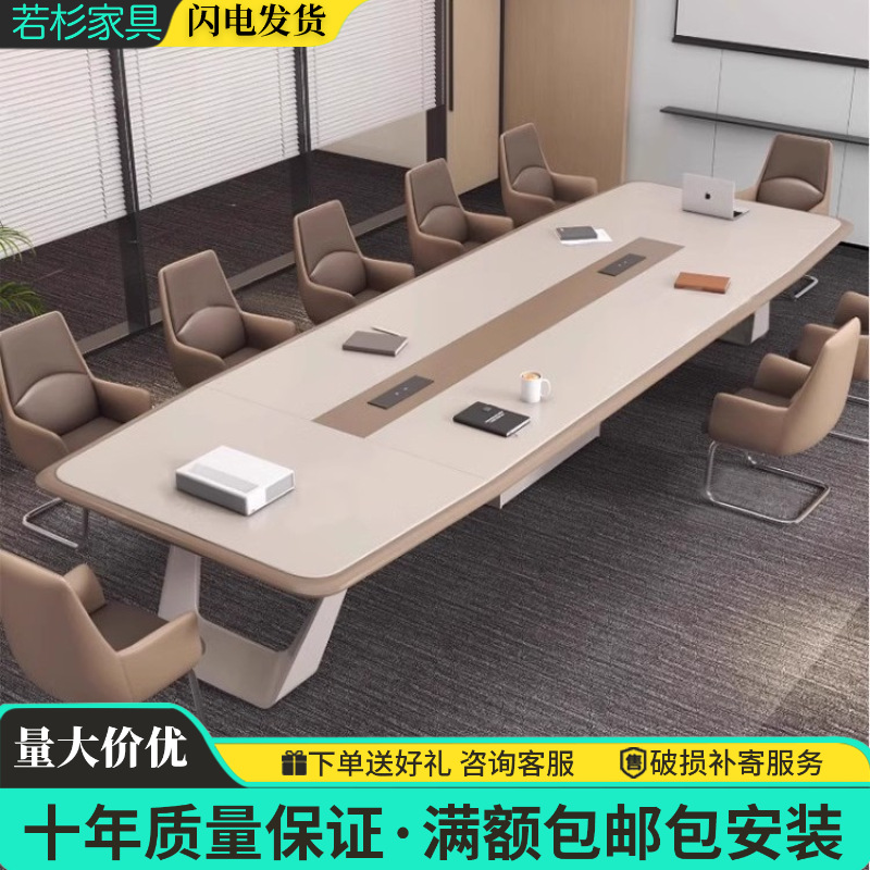 Conference Table Long Table Simple Modern Long Table and Chair Combination Business Large Negotiation Table Conference Room Negotiation Training Table