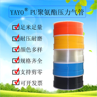 Wholesale high quality air compressor pneumatic hose polyurethane PU air pipe pneumatic tools TPU tube size complete