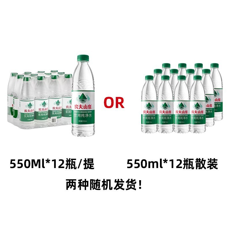 農福泉精製水 550ml*12本 グリーンボトル 天然水源 フルボックス バッチ 特価 飲料水 コーラ|undefined