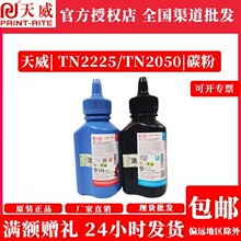 �����m�����TN2225/TN2050̼��LT2451/LT2441/LT2020/TK1243