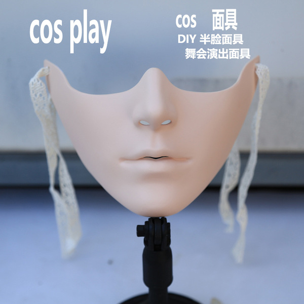 mask for men and women