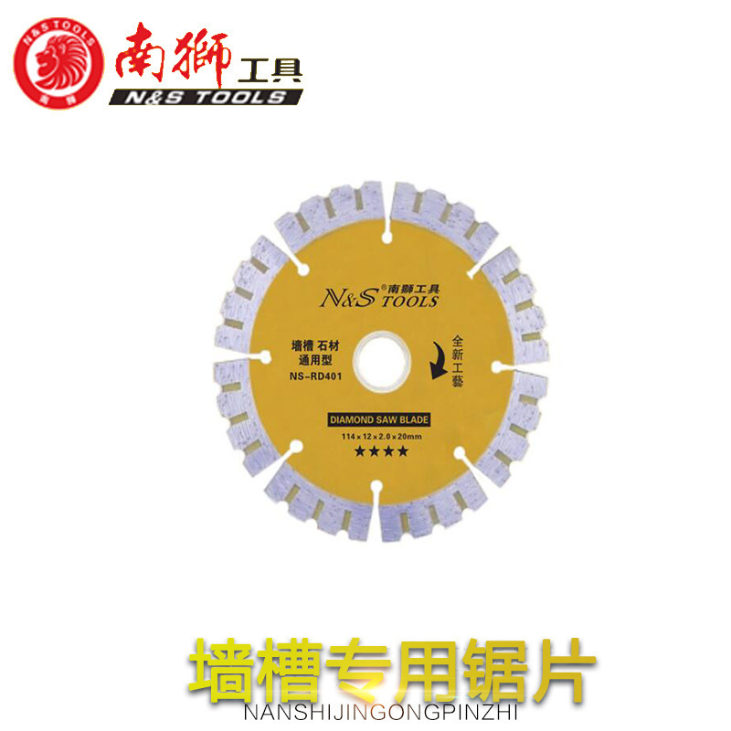 南狮墙槽锯片建筑工程锯片工业级多功能切割片