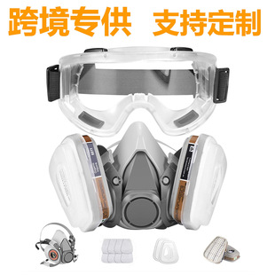 Gas Mask Cross-border Factory Amazon Half Mask Pesticide Spray Paint Chemical Formaldehyde Special Dust Mask for Decoration