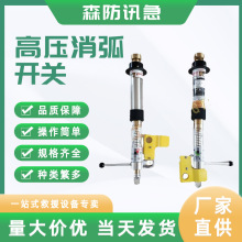 USBS-15-1-PS高压开关消弧器负荷开断工具带电作业消弧开关