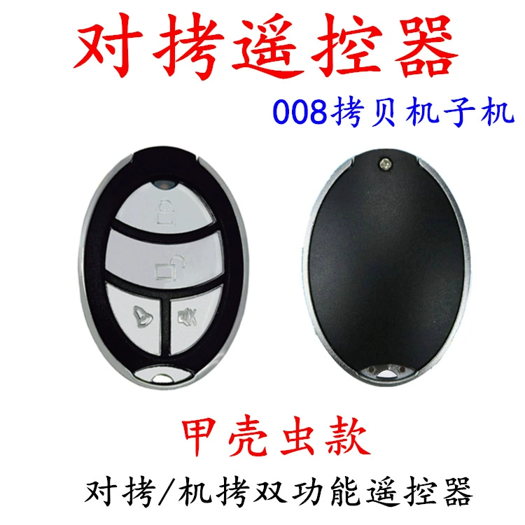Скопируйте пульт дистанционного управления Жук 008 копировальные машины Овальный гараж двери прокатки затвора двери ворота Копировать