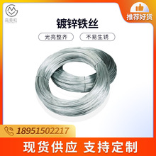 厂家供应镀锌铁丝防锈打包工地铁线大棚葡萄架农业蔬菜金属丝钢丝