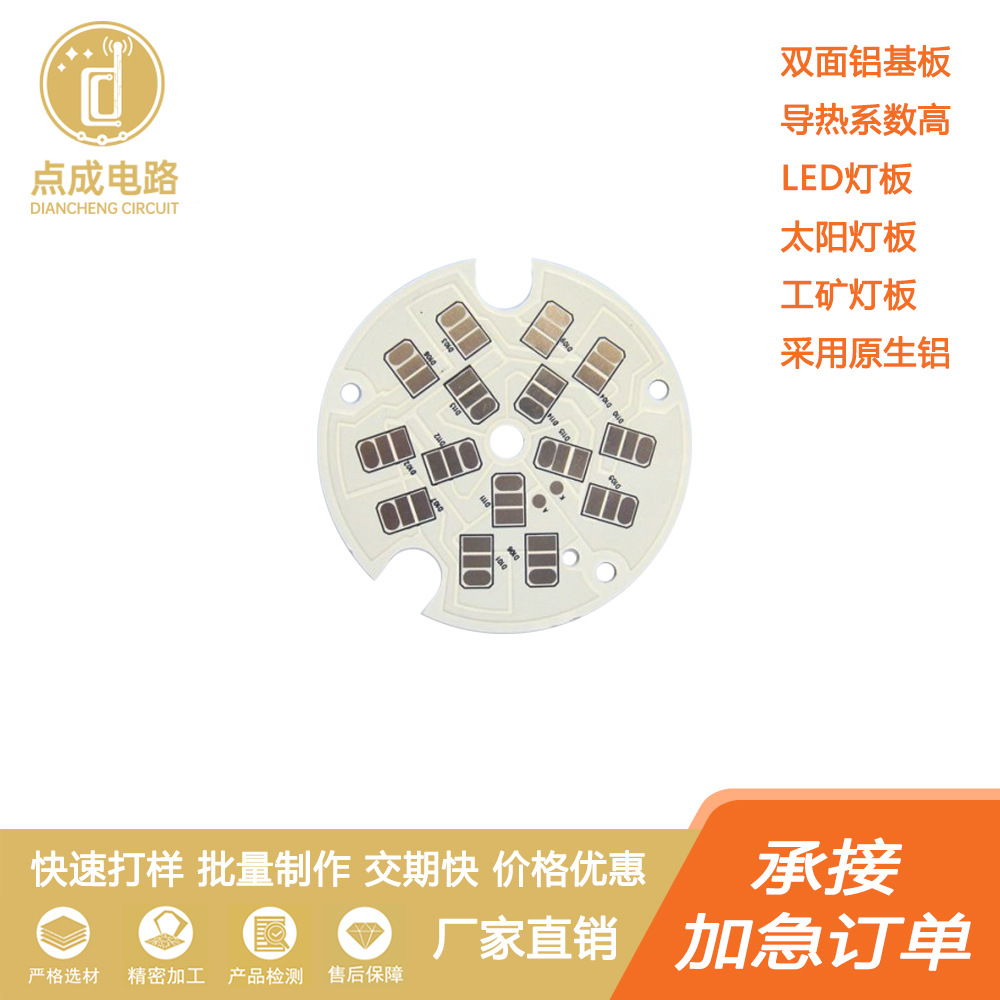 大功率热电分离高散热铜基板舞台灯铜基板汽车灯铜基板铝基电路板